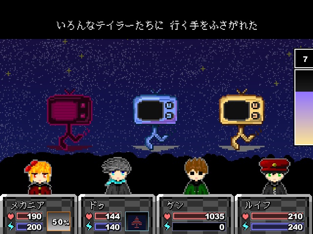 不具合プラネット(テスト版2)