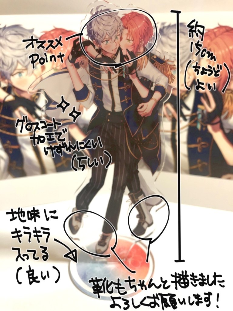 アクリルスタンド