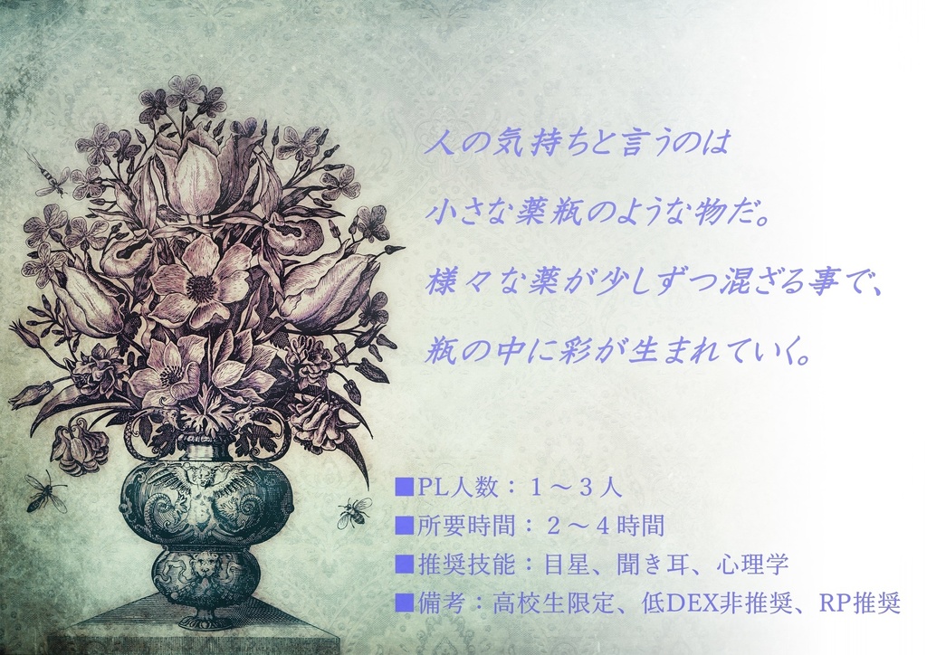 CoC6/7版「優毒」