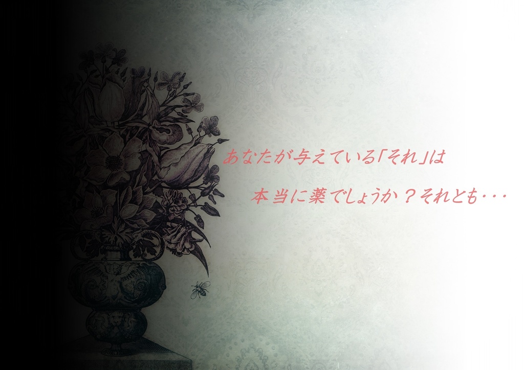 CoC6/7版「優毒」