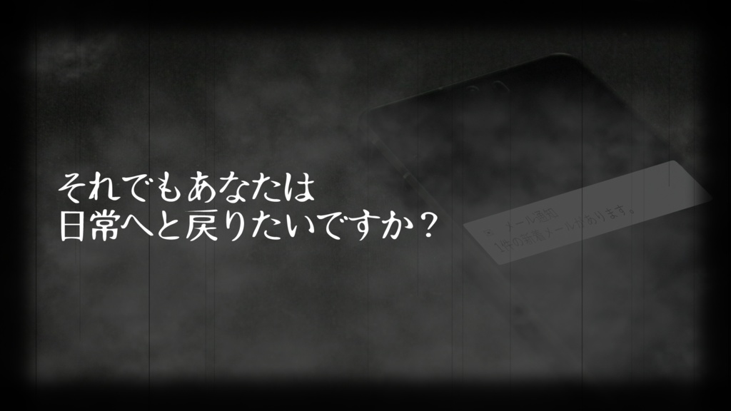 CoC6/7版「来なかったら消します。」