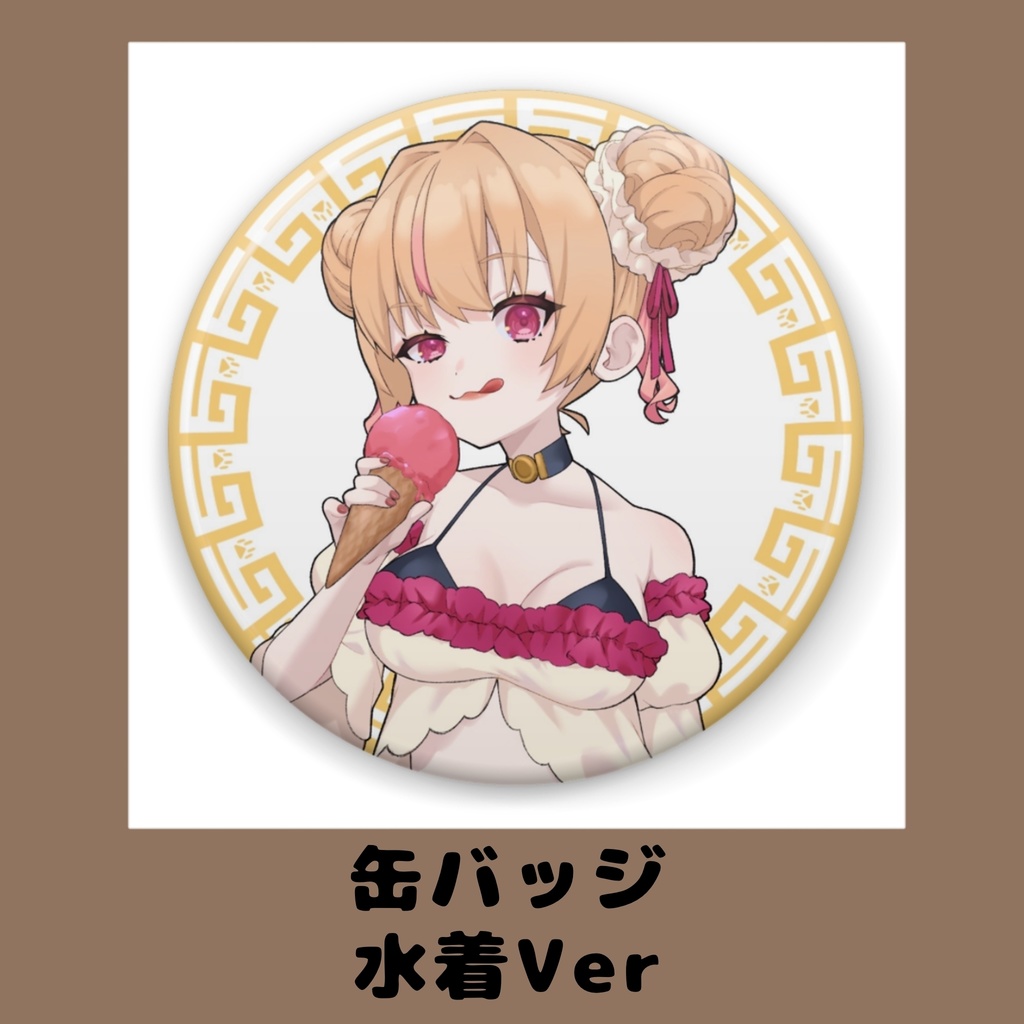犬童睦月 缶バッジ≪水着Ver≫