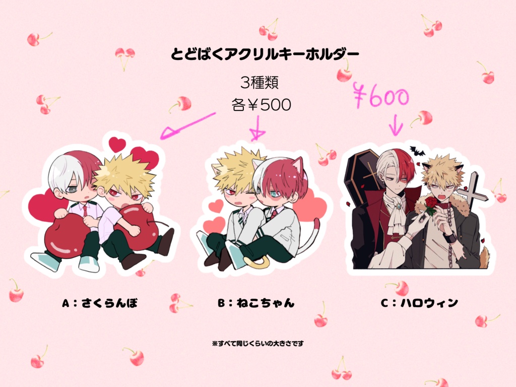 轟爆のアクキー 3種 Mimimi Booth