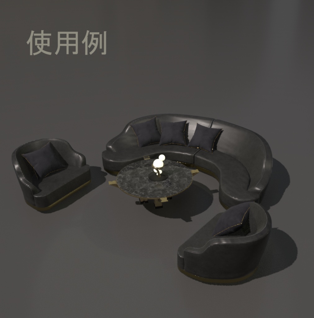 高級感あるソファとテーブルセット