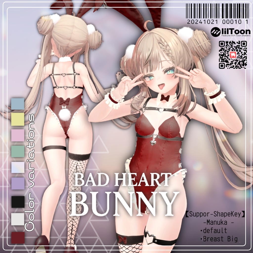 ♡BAD HEART BUNNY♡しなの/ミルティナ/マヌカ対応【3D衣装】