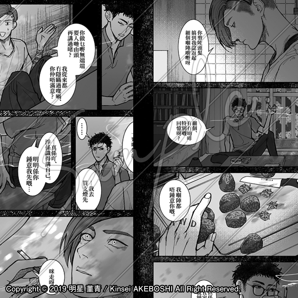 【販売終了】春與修羅