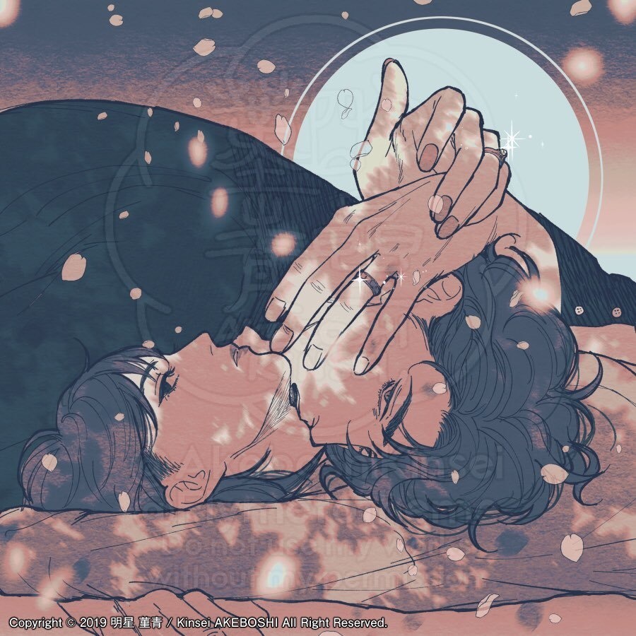 【販売終了】春與修羅