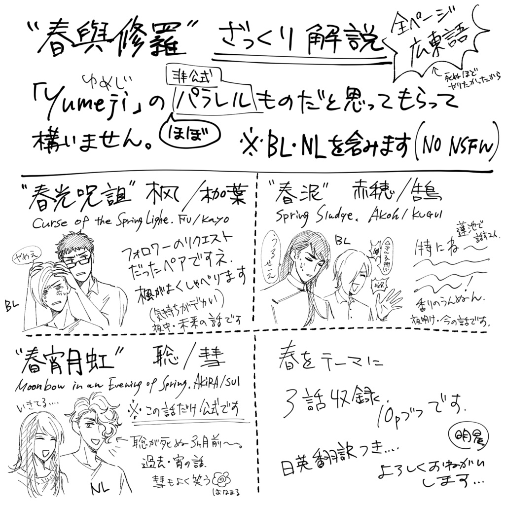 春與修羅 日本語.ver PDF