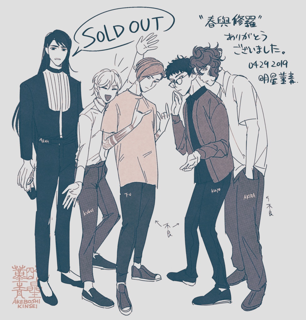 春與修羅 日本語.ver PDF