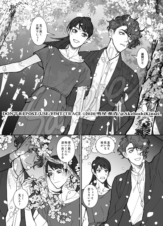 春與修羅 日本語.ver PDF