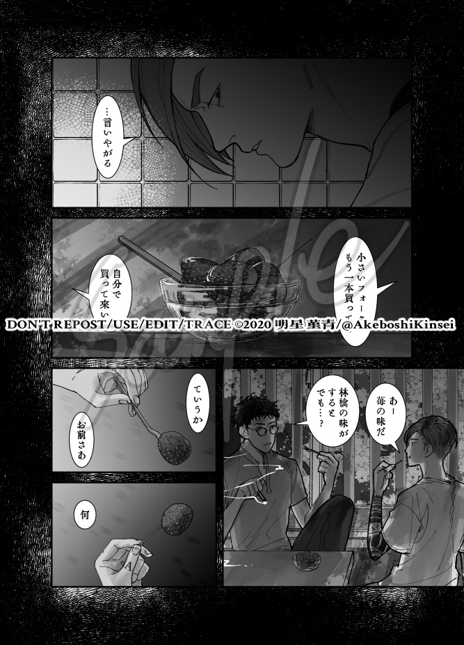 春與修羅 日本語.ver PDF