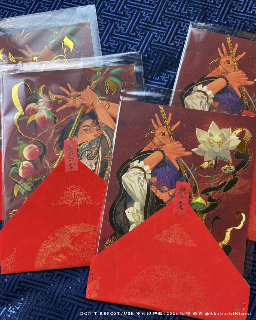 門神桃符✧箔押しカード2枚セット