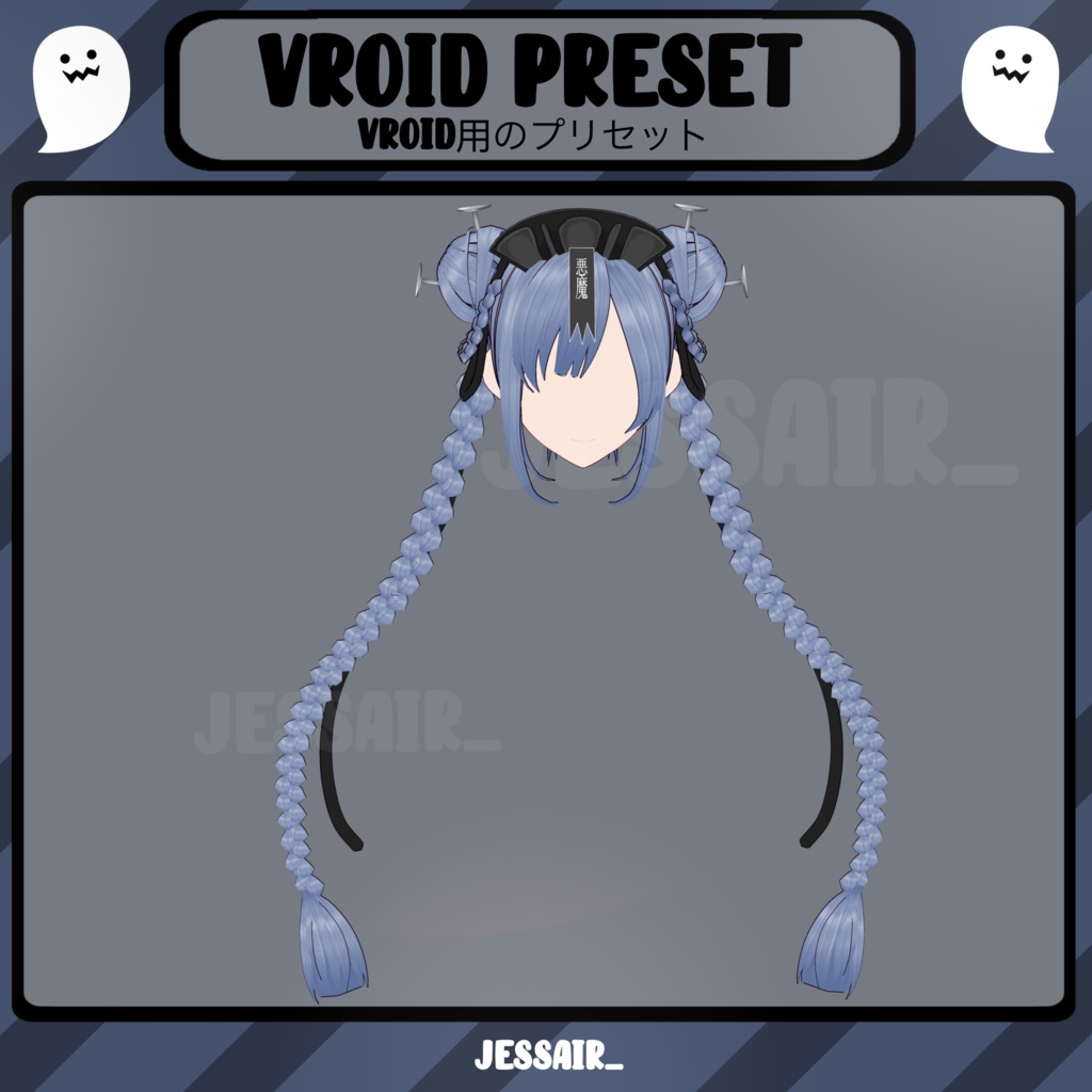 【VRoid 髪型 - Hairstyle Preset】Gosth Hairstyle with Long Braids and PHYSICS | Hatsune Miku | Halloween | Fantasy | Vtuber Hairstyle Preset