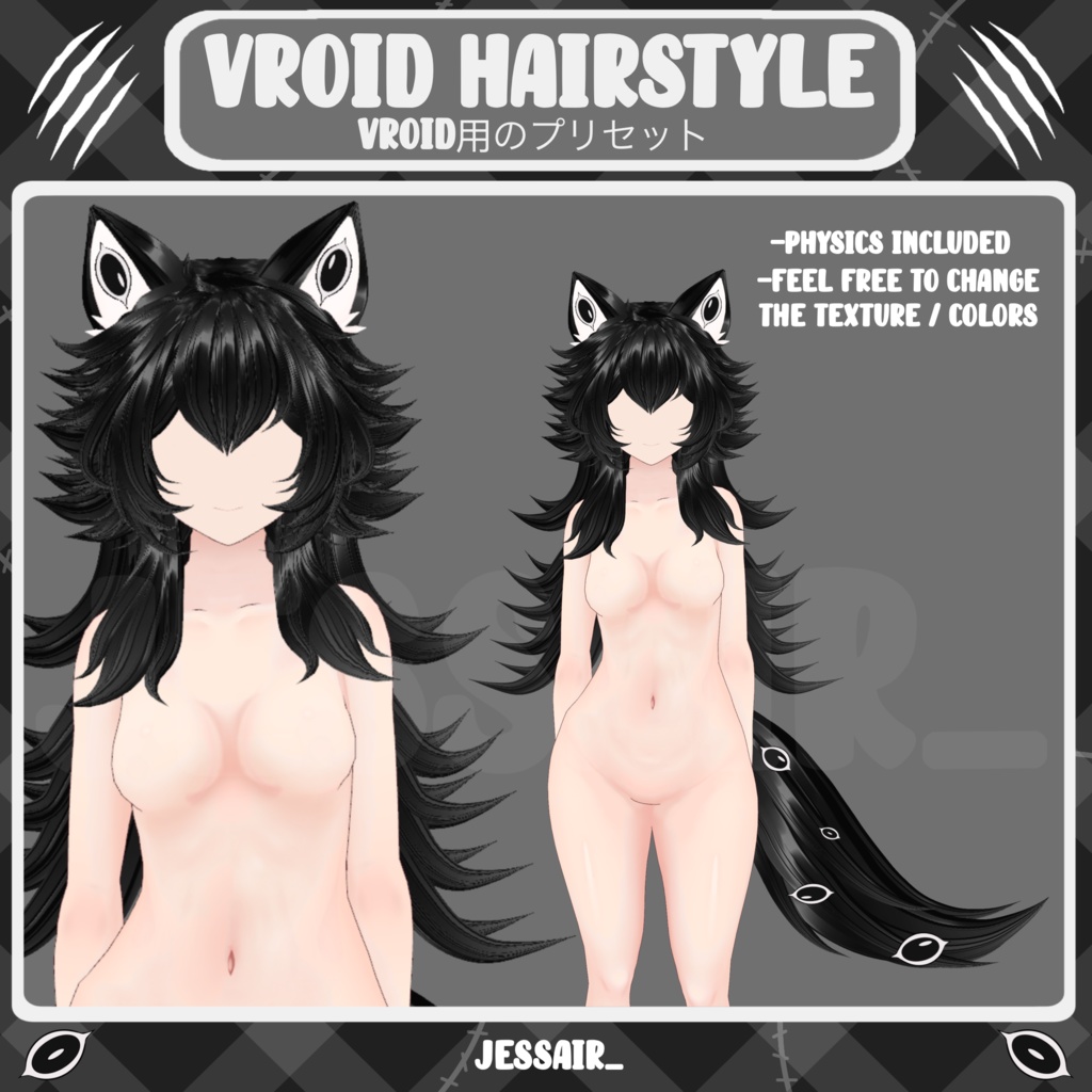 【VRoid 髪型 - Hairstyle Preset】Long Dark Wolf Hairstyle with Eyes, Tail and PHYSICS | Dark | Fantasy | Vtuber Hairstyle Preset