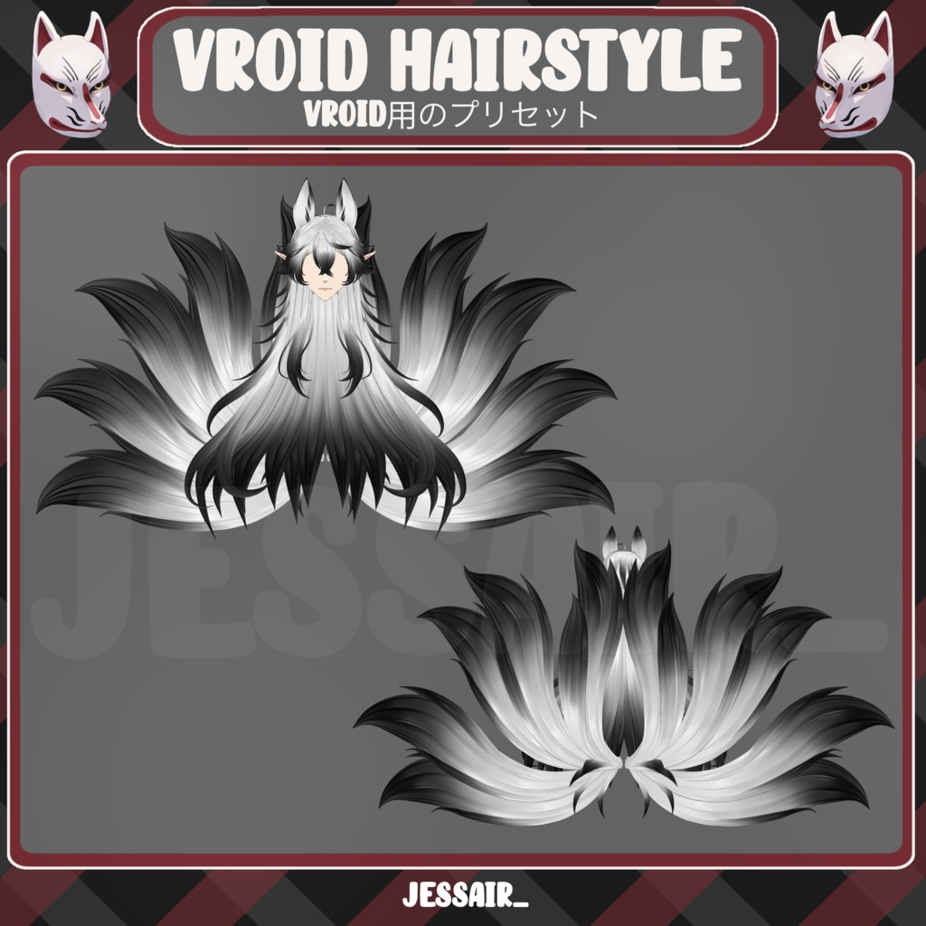 【VRoid 髪型 - Hairstyle Preset】Long Kitsune Hairstyle with Tails and PHYSICS | Dark | Fantasy | Vtuber Hairstyle Preset | Male and Female Vtubers