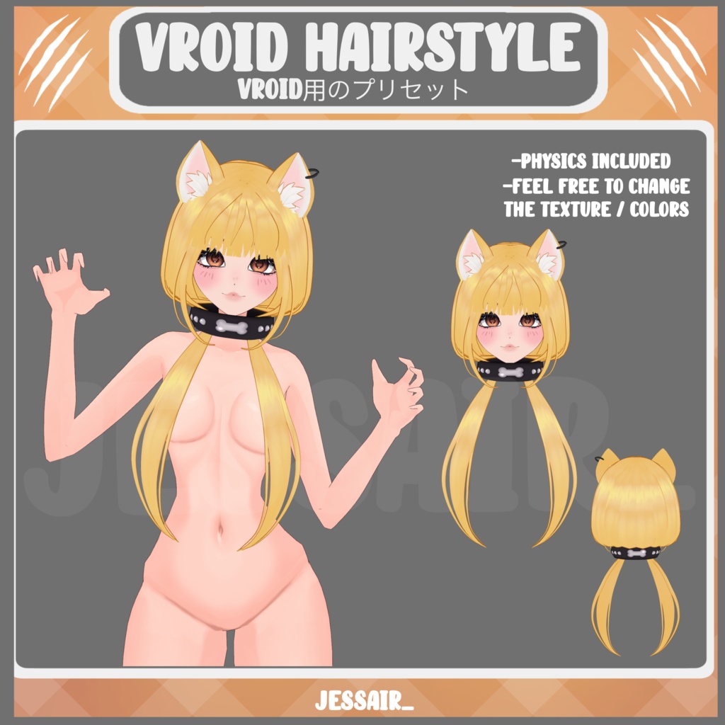 【VRoid 髪型 - Hairstyle Preset】 Fantasy Hairstyle with Dog Ears and Collar with PHYSICS | Cute | Fantasy | Vtuber Hairstyle Preset