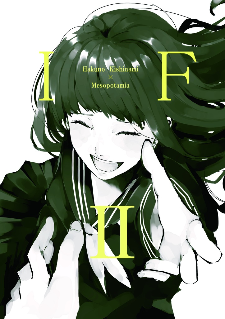 IFⅡ