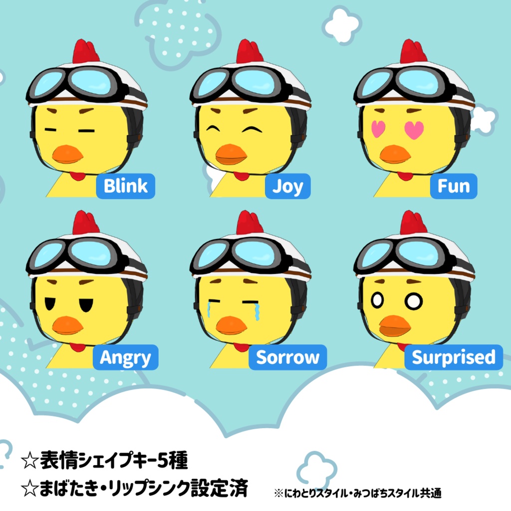 【cluster対応アバター】ひよこちゃん(にわとりスタイル・みつばちスタイル)