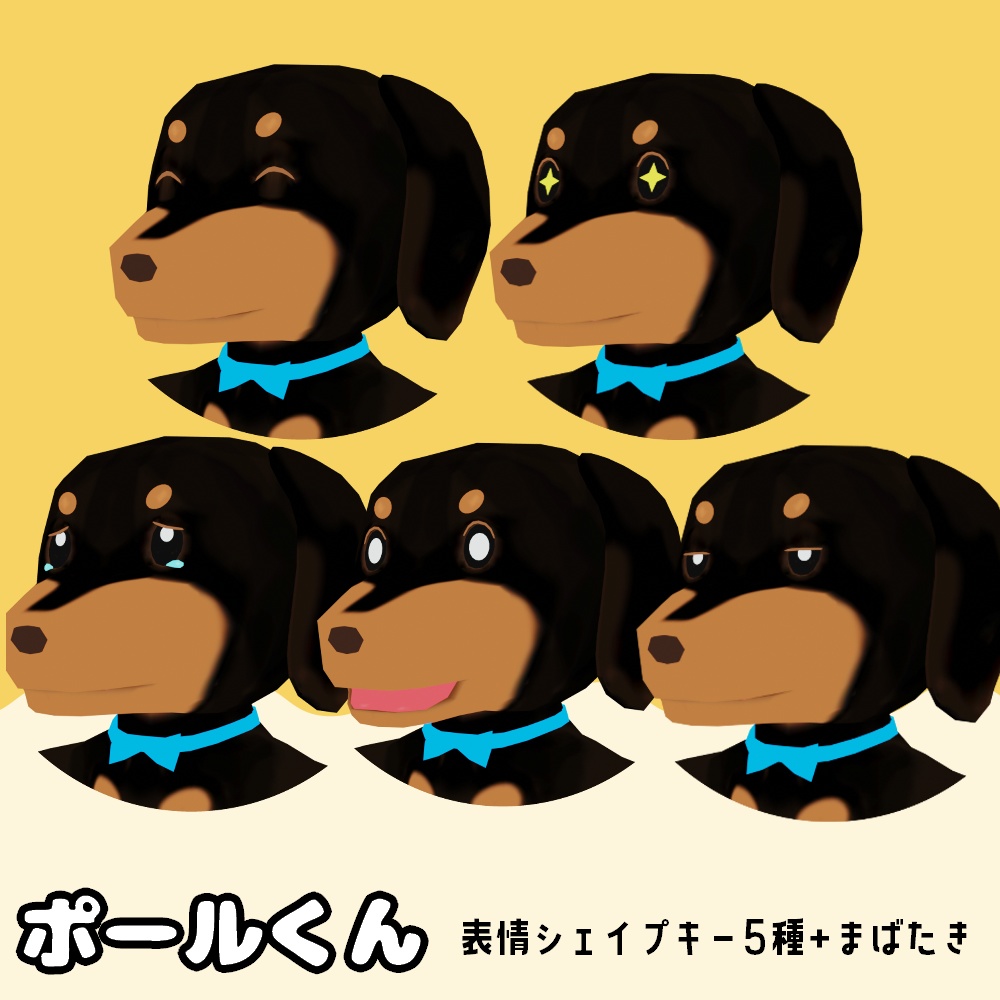 【cluster対応アバター】ちび太&ポールくん(VRM)