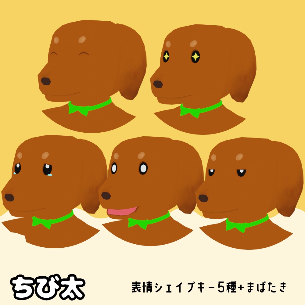 【cluster対応アバター】ちび太&ポールくん(VRM)