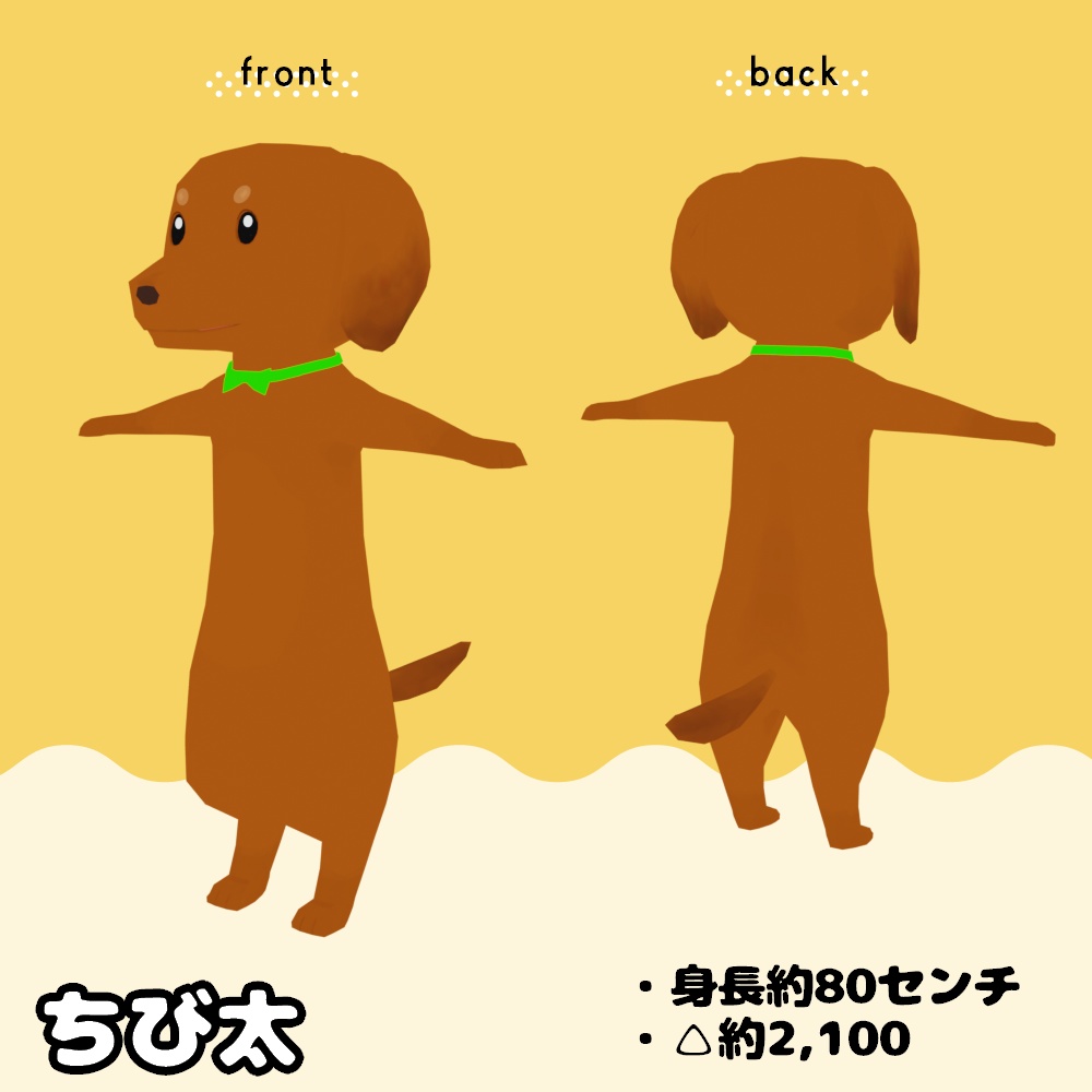 【cluster対応アバター】ちび太&ポールくん(VRM)