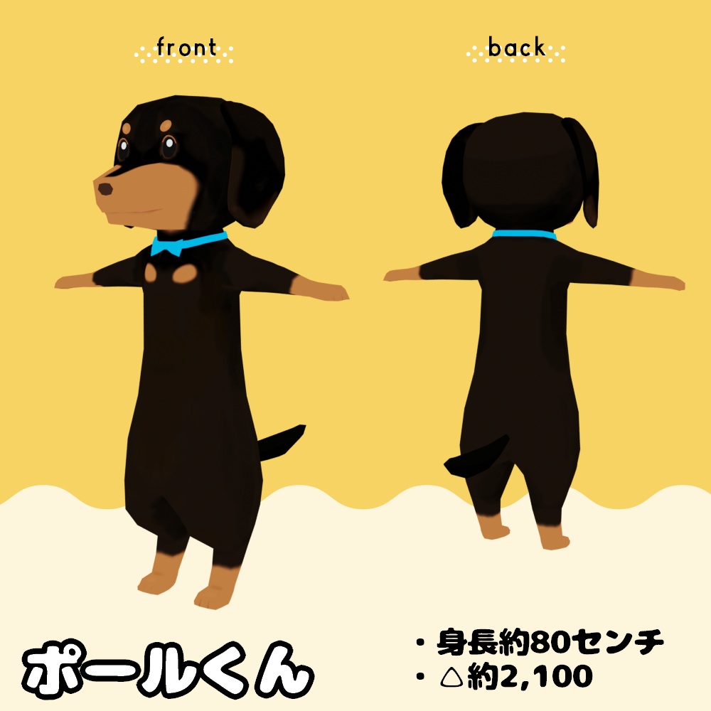 【cluster対応アバター】ちび太&ポールくん(VRM)