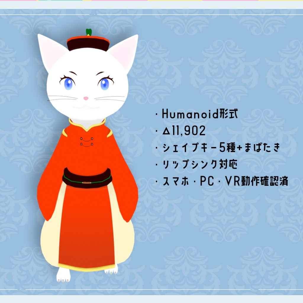 【cluster対応アバター】マスター・ネコ(VRM)