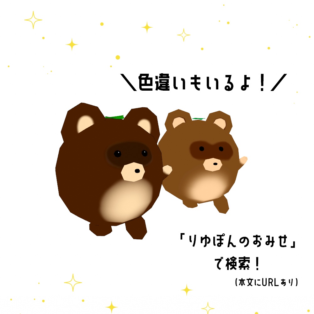 【無料】たぬきちゃん(cluster対応・VRMアバター)