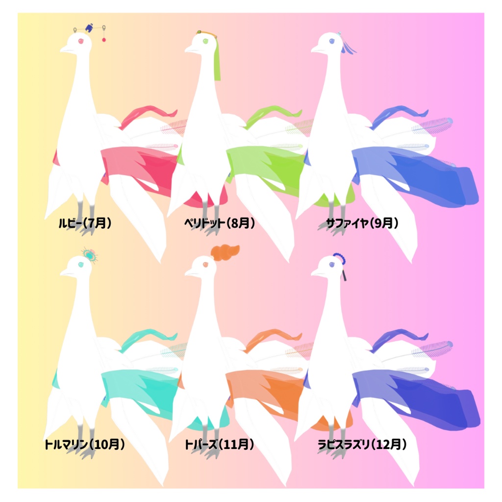 【cluster対応・VRMアバター】宝石鳥のユーリー