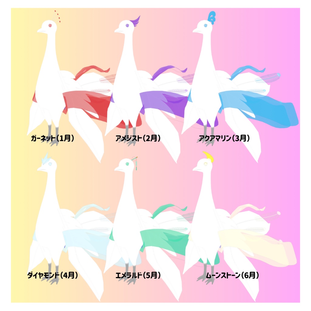 【cluster対応・VRMアバター】宝石鳥のユーリー