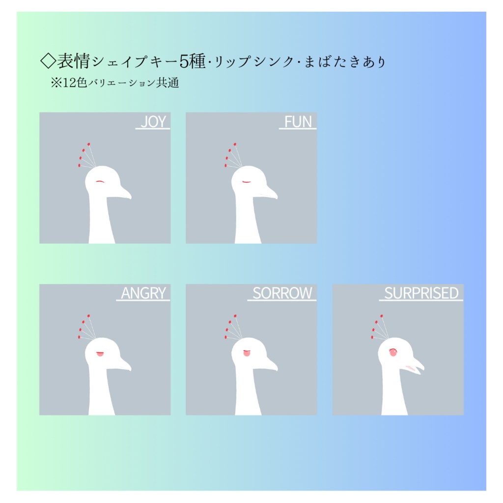 【cluster対応・VRMアバター】宝石鳥のユーリー