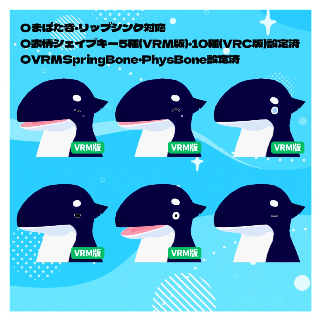 【VRC/VRM対応オリジナル3Dモデル】サザナミノヌシ