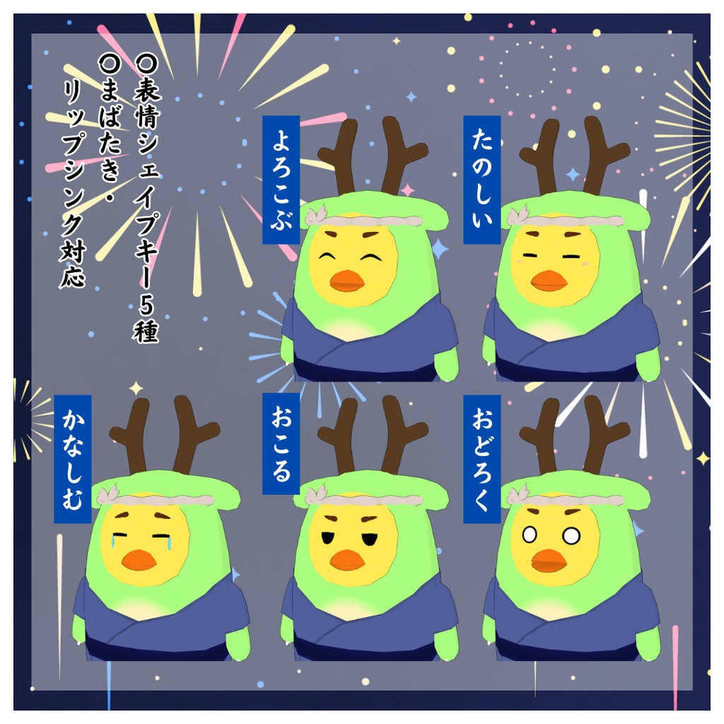 【cluster対応/VRMアバター】お祭りのぬし