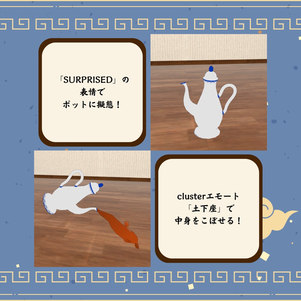 【cluster対応/VRMアバター】紹興酒ドラゴン