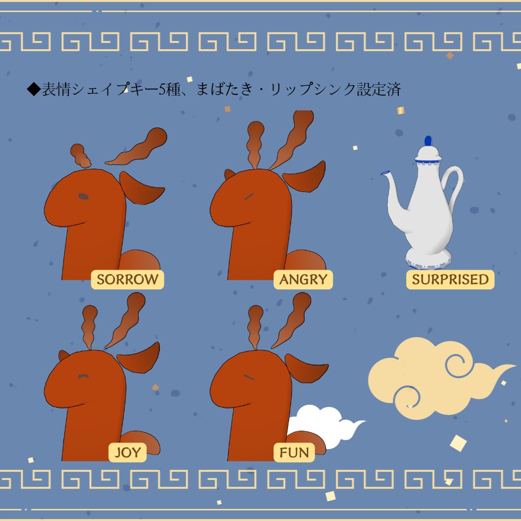 【cluster対応/VRMアバター】紹興酒ドラゴン