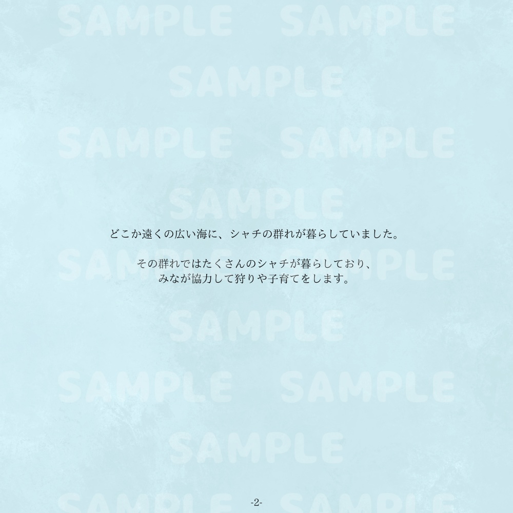 【電子書籍】シャチと雪どけ
