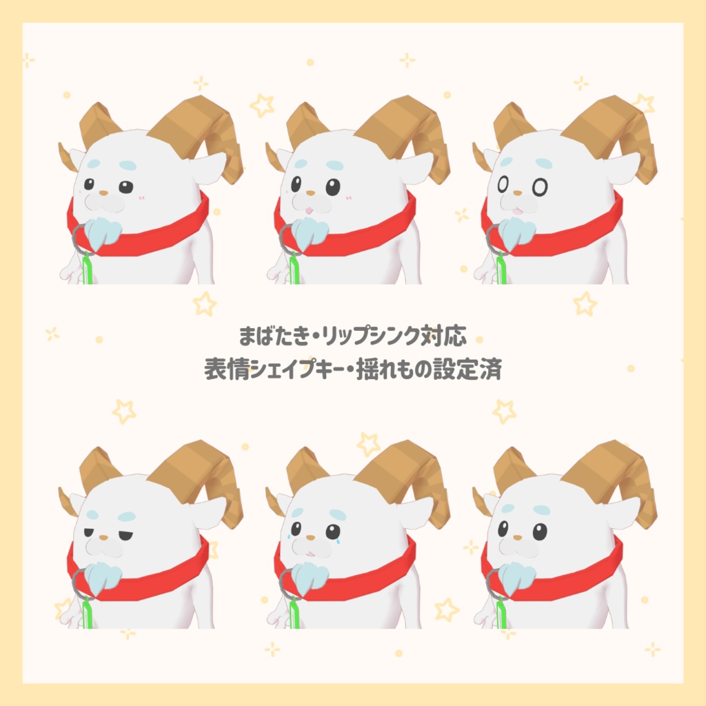 【VRC/VRM対応オリジナル3Dモデル】ヤギモドキ