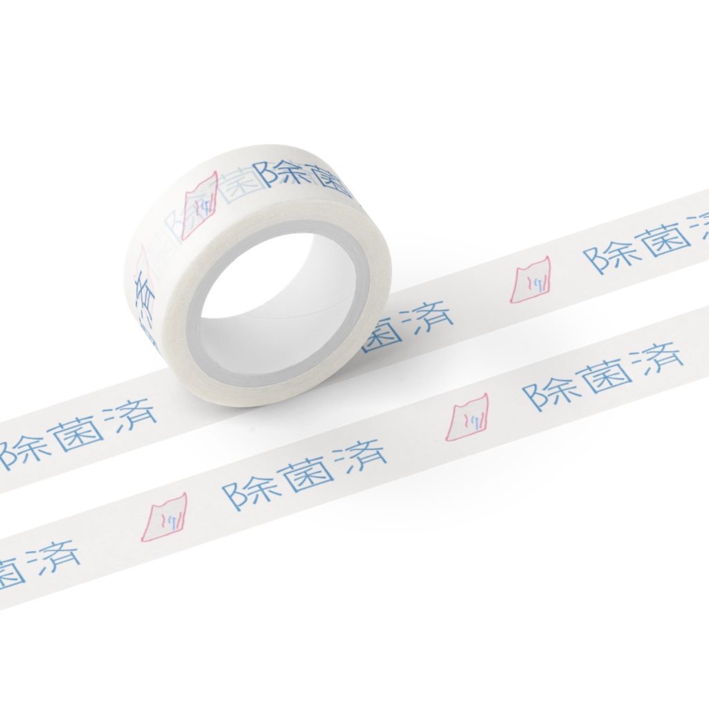 「除菌済」プリントマスキングテープ