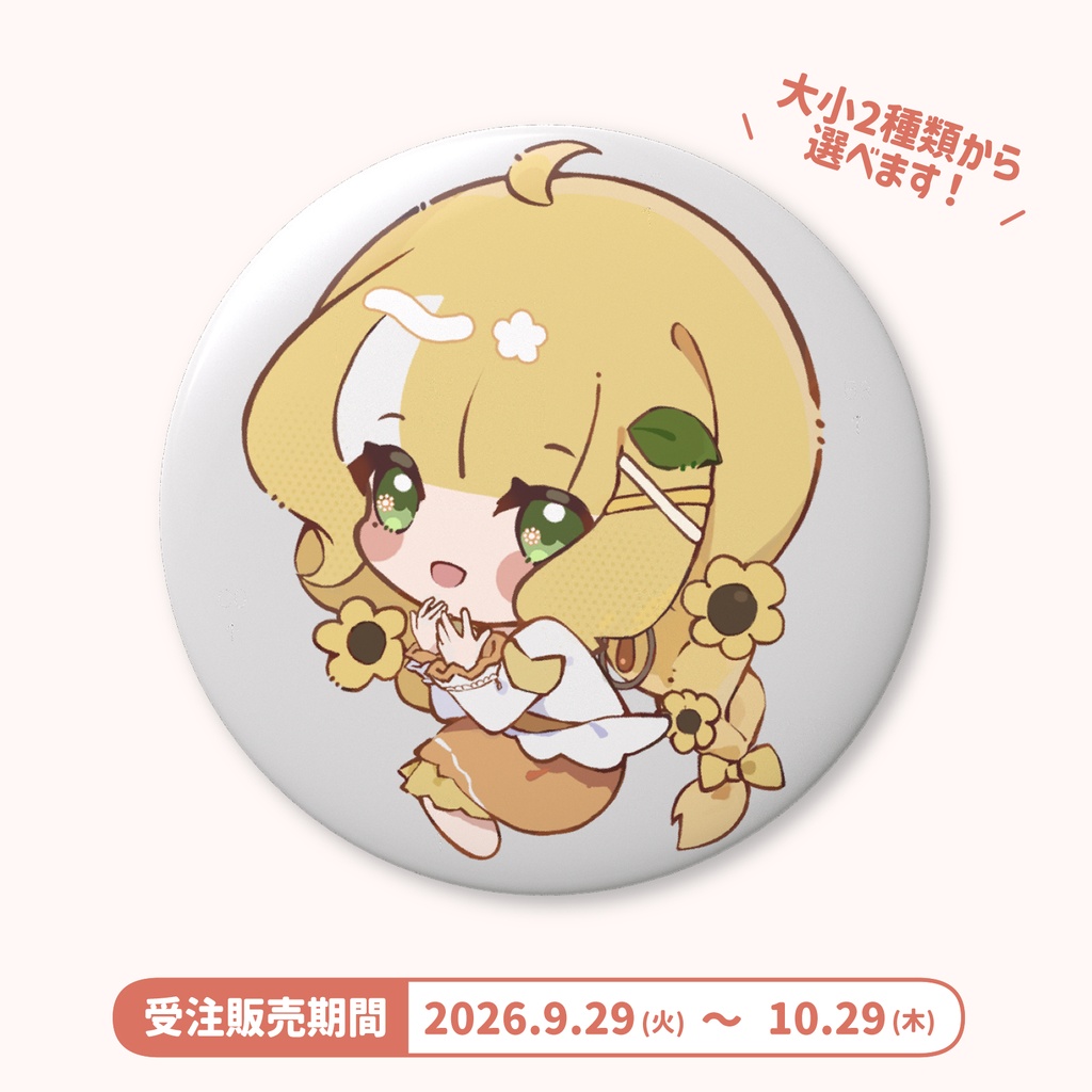 缶バッジ「ﾜｯ♡」