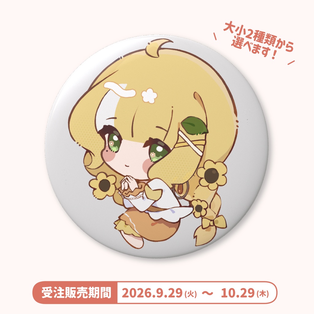 缶バッジ「ｷｭﾙﾝ♡」