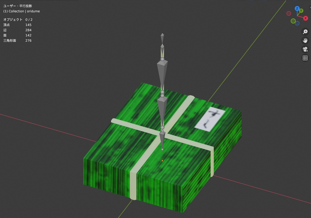 【VRChat想定】寿司の折り詰め 2022/04/22更新