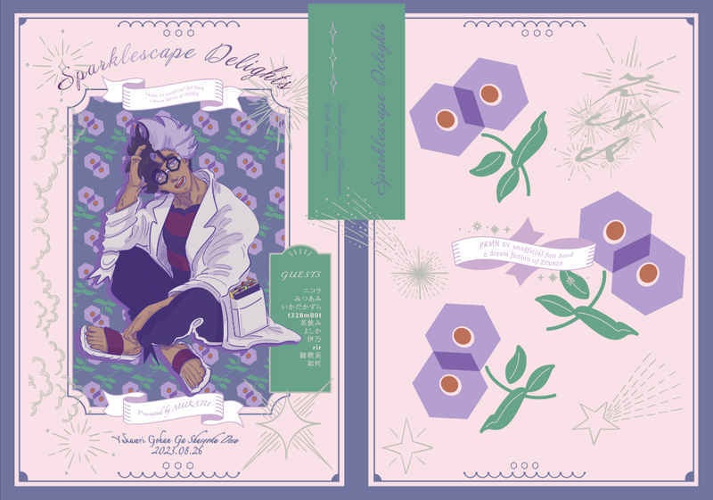 【残りわずか】Sparklescape Delights