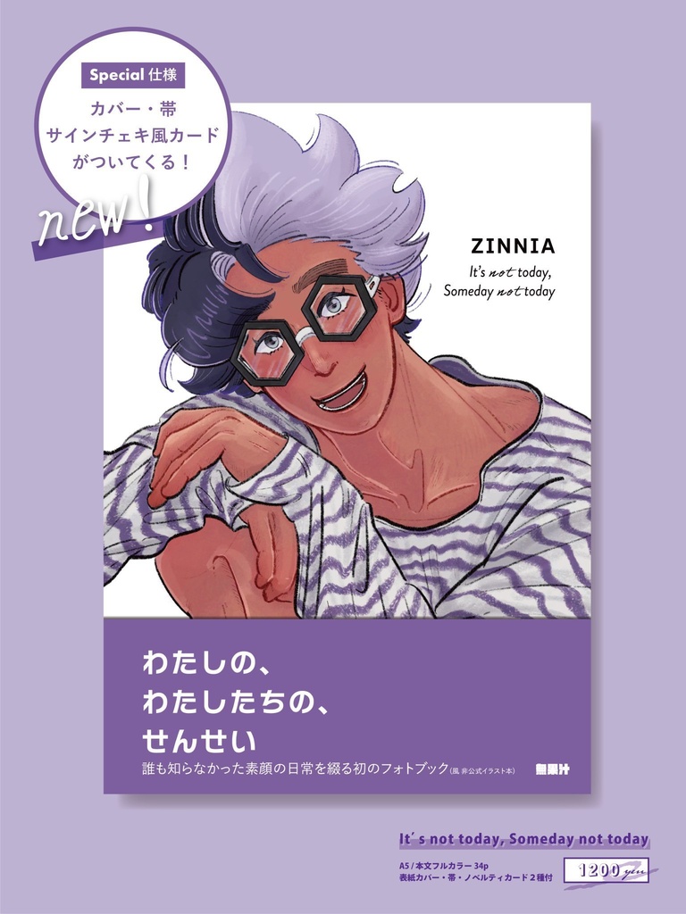 【new!8月新刊残りわずか】zna先生フォトブック風イラスト本「It’s not today, Someday not today」