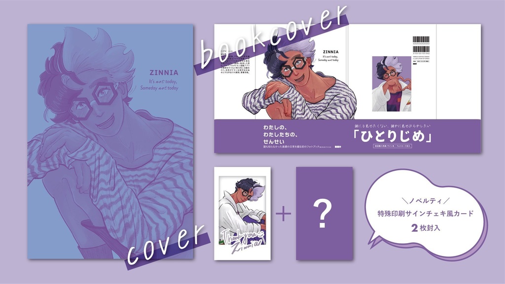 【new!8月新刊残りわずか】zna先生フォトブック風イラスト本「It’s not today, Someday not today」