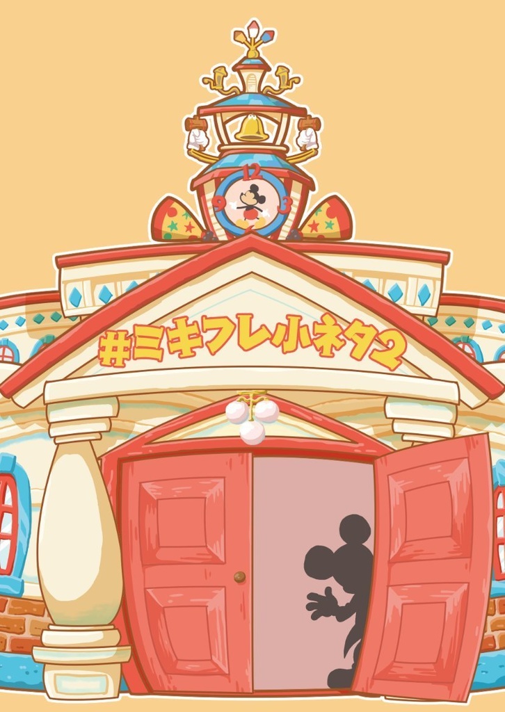 #ミキフレ小ネタ2