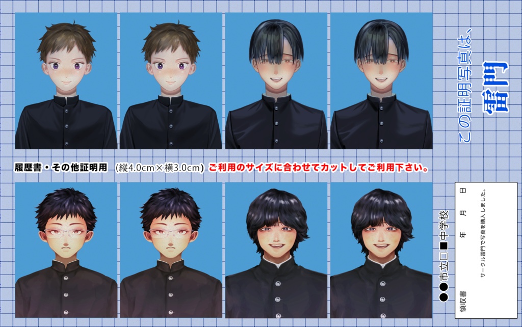 【雷門】男の子証明写真