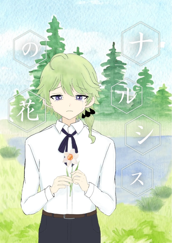 【見本品】ナルシスの花