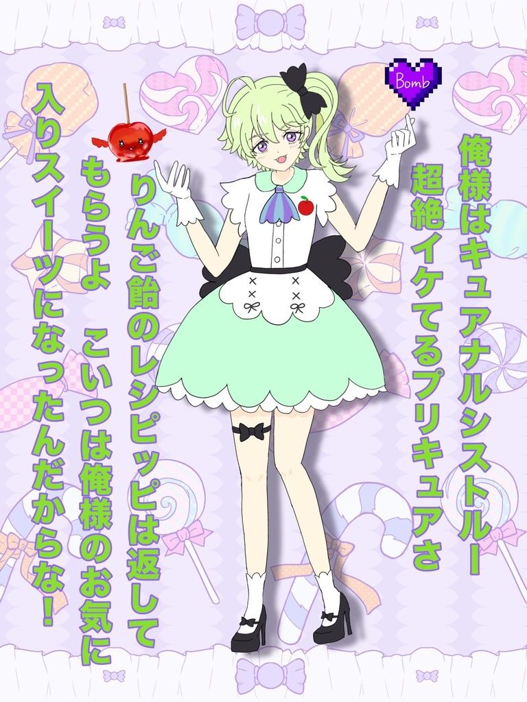 キュアナルシストルー アクリルキーホルダー