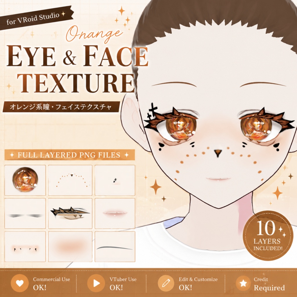 【VRoid】オレンジ系瞳、フェイステクスチャ / Orange Eye & Face Texture