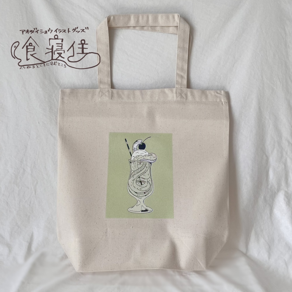 トートバッグ　クリームソーダ